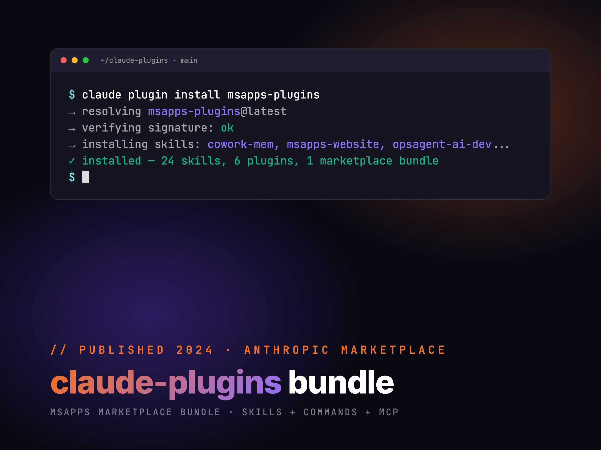 claude-plugins — חבילת קוד פתוח בחנות התוספים של Anthropic